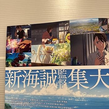 新海誠 監督 　映画チラシ　フライヤー 新海誠 監督 映画チラシ フライヤー - メルカリ